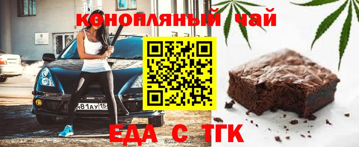 Сыктывкар  Cannafood конопля  Вход с VPN 