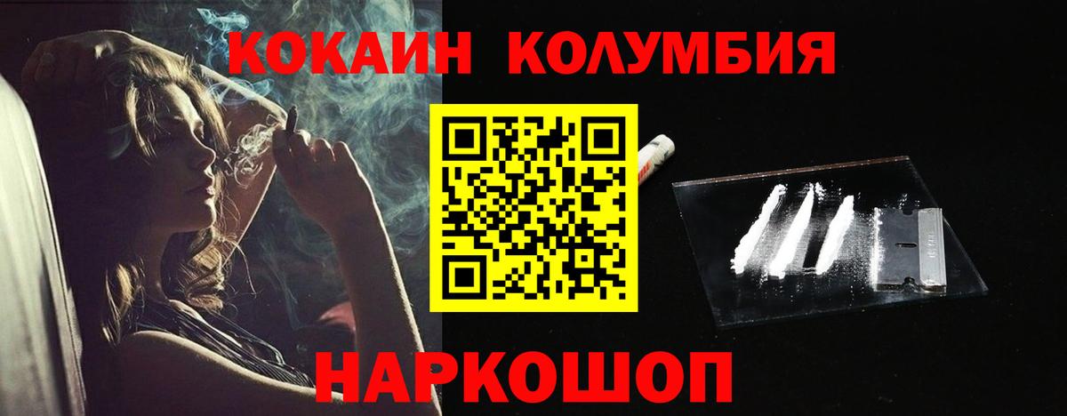 Кокаин Колумбийский Сыктывкар