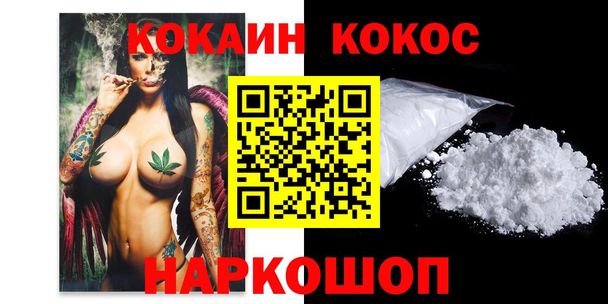 COCAIN Columbia  Вход с VPN  КОКАИН  Сыктывкар  COCAIN Колумбийский 