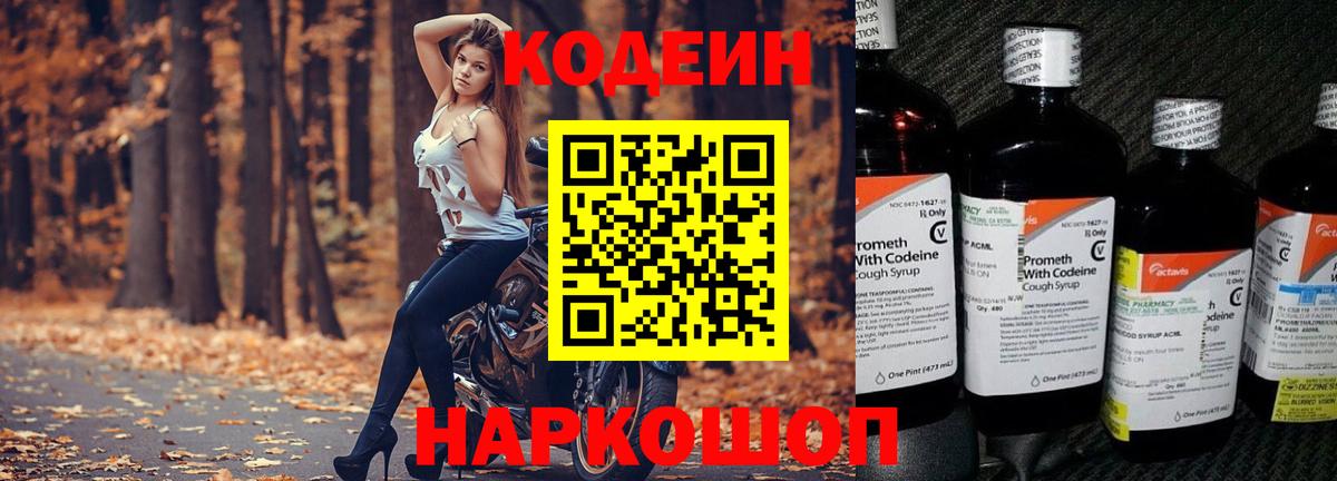 Codein Purple Drank Сыктывкар