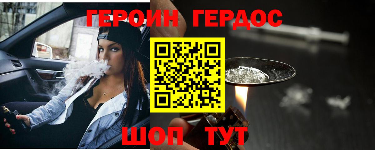 ГЕРОИН Афган Сыктывкар