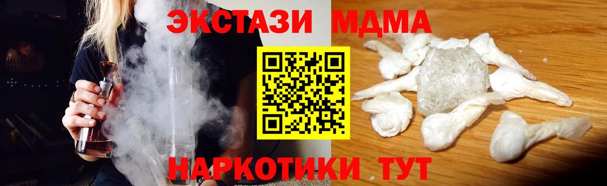 МДМА Molly  MDMA  Сыктывкар  МДМА crystal  Вход с VPN 