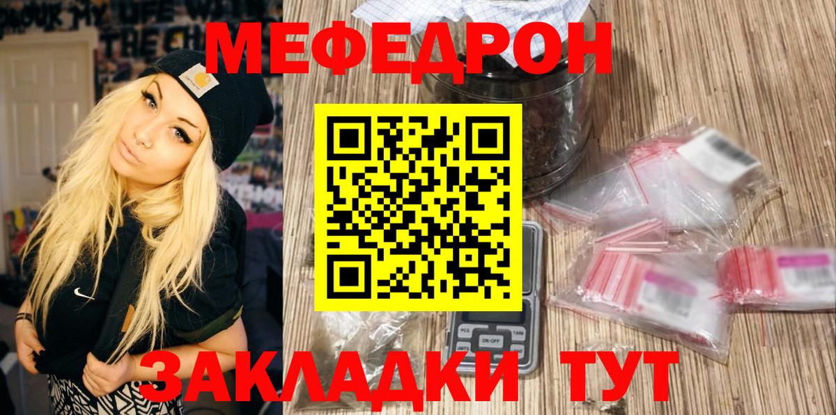 Меф мука Сыктывкар