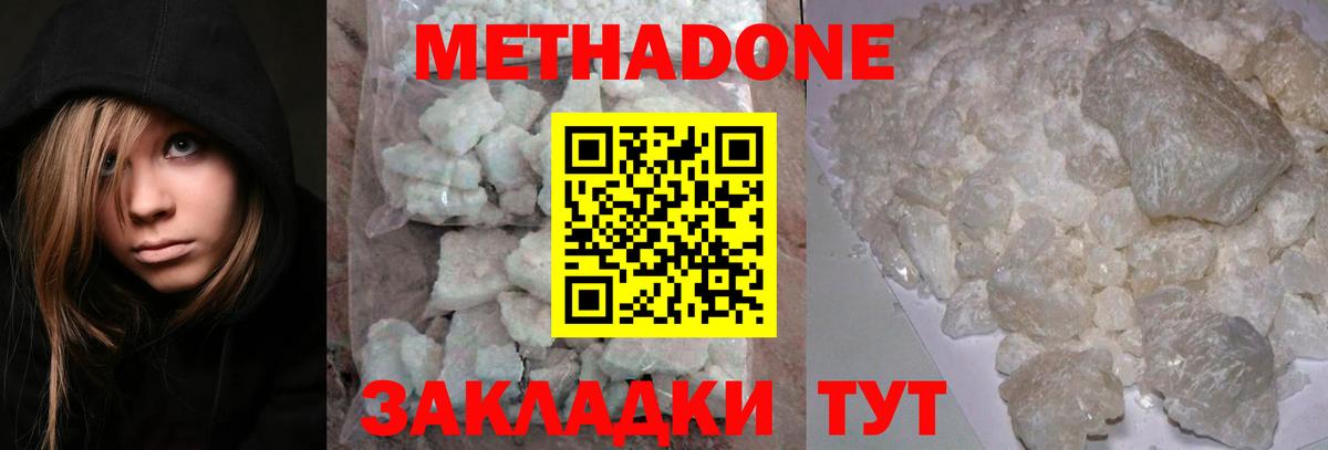 МЕТАДОН белоснежный  Метадон белоснежный  Вход с VPN  Сыктывкар 