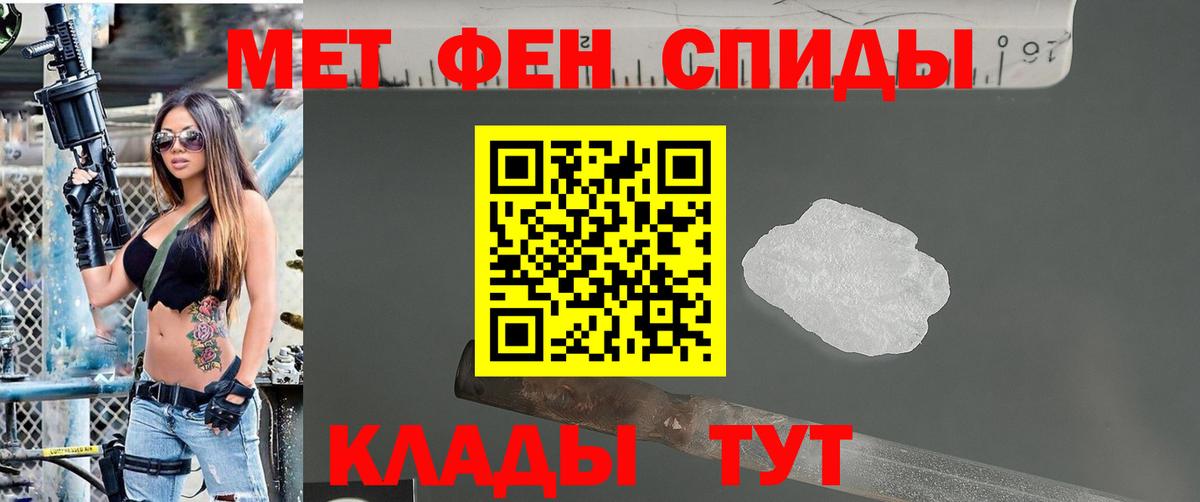 Первитин Methamphetamine  Вход с VPN  Первитин Methamphetamine  Сыктывкар 