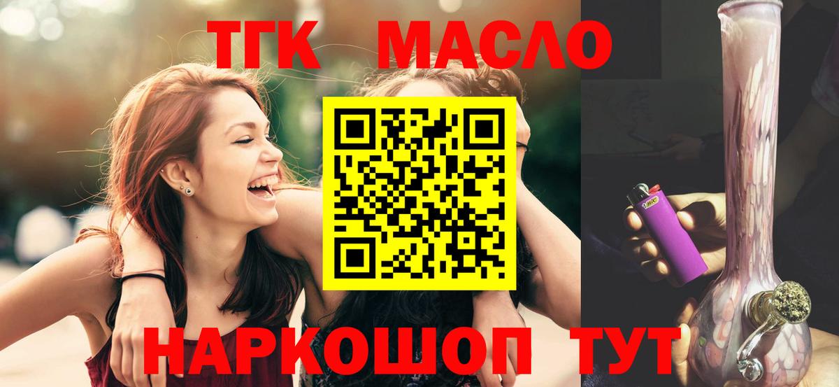 Дистиллят ТГК жижа  omg ссылка  наркотики  Сыктывкар  Вход с VPN 